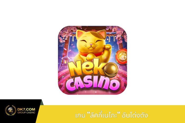 คุณสมบัติที่โดดเด่นของผู้ให้บริการเกมสล็อต PG